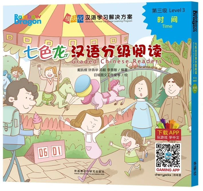 

Rainbow Dragon Graded Chinese Readers Level 3: Time