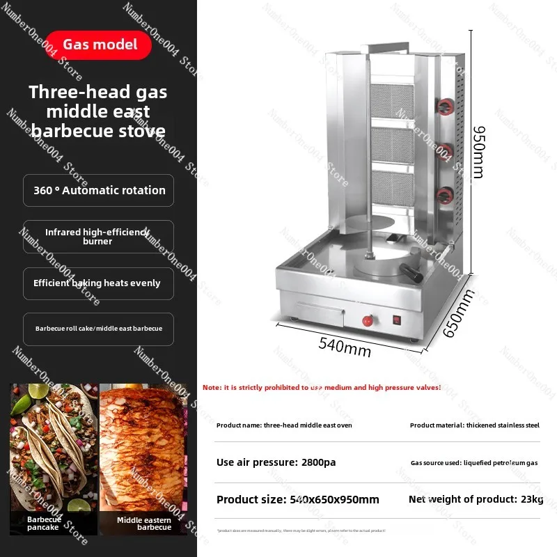 Applicable to gas commercial Turkish barbecue machine