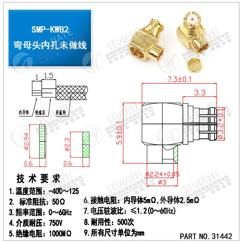 1 PCS SMP-KB2 SMP-KWB2 Adapter for RG405 Semi-felxible Semi-Rigid Cable All Copper Gold-Plated