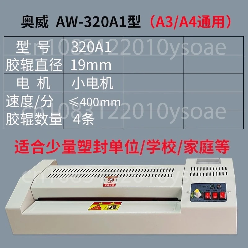 

320A1 Level Adjustable Temperature Metal Laminator Hot and Cold A3 Photo A4 Laminating Machine for Office/Home 4 Rollers