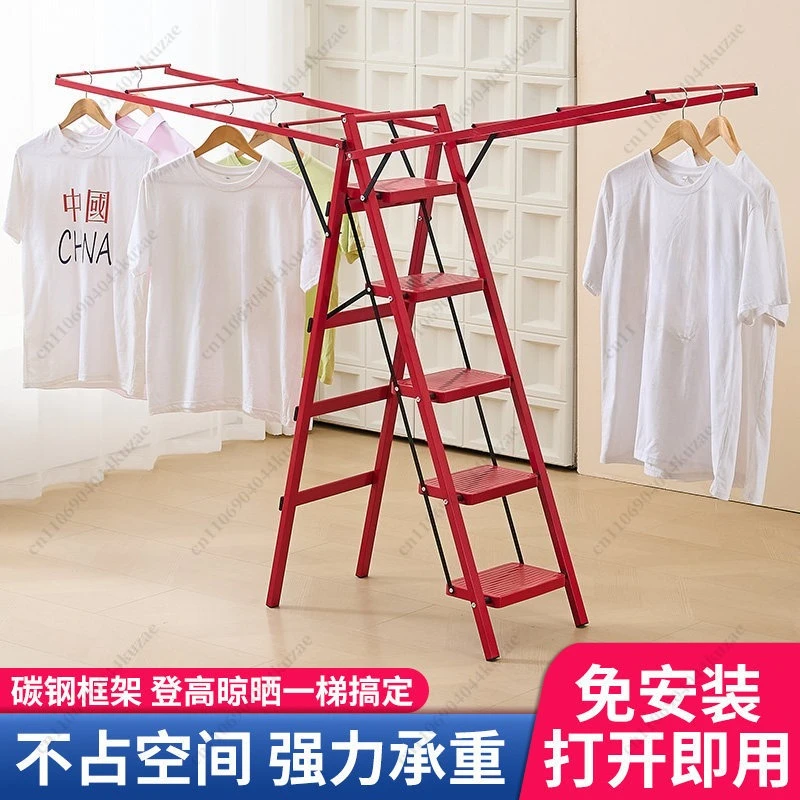 Thickened Anti-fall Folding Ladder, Multifunctional Drying Rack, High Load-bearing Herringbone Ladder, Installation-free