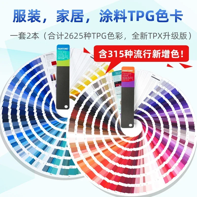 PANTONE International Standard Color Card TPG Color Card TPx Clothing and Home FHIP110A