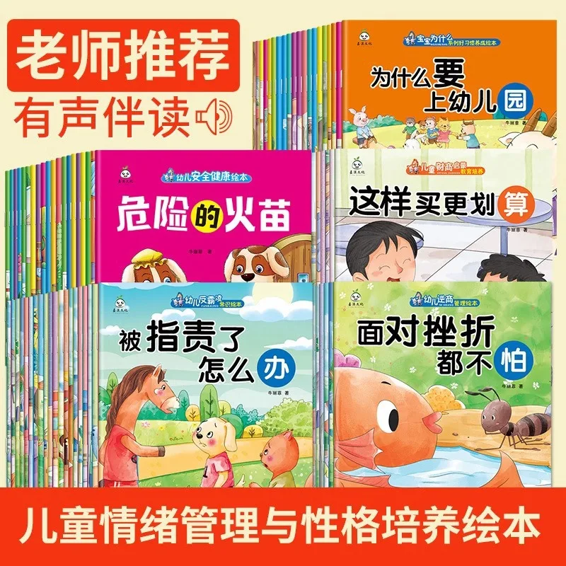 Reverse Commerce Children's Picture Book, Recommended By Kindergarten Teachers Aged 3-6, Suitable for Children To Read