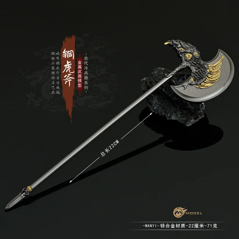 "Novelist" film and television peripheral weapons model copper tiger axe 22CM all-metal sword keychain pendant gift Ornaments