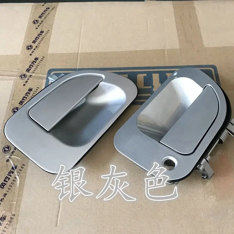 مقبض خارجي لباب السيارة لـ Dongfeng DFM Pan Lingzhi V3 M3 M5 #3