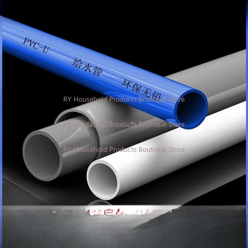 PVC Water Supply Pipe, Hard Pipe Plastic Pipe Inlet Pipe Fittings 20 25 32 40 50 Fish Tank Upper and Lower Pipes Gray