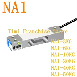 1PCS NA1 Weighing Sensor Load Cells Electronic Scale Sensor NA1 3KG 5KG 6KG 10KG 20K 35KG 40KG 45KG 50KG