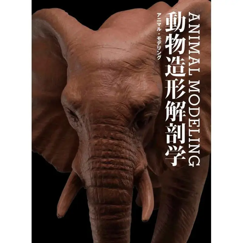 Animal Modeling Animal Modeling Anatomy Yuji Katagiri Genkosha 9784768308523 Book