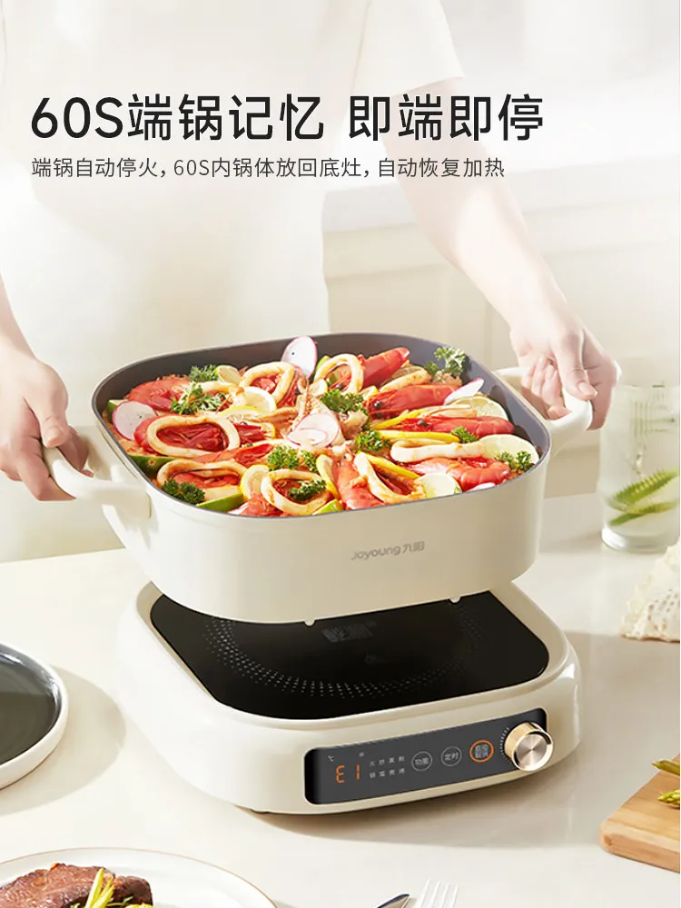 Joyoung IH second shabu electric hot pot split household multi-functional frying electric hot pot non-stick cooking machine