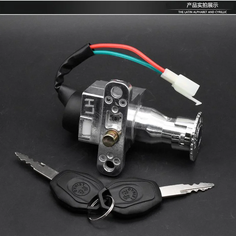 สวิตช์กุญแจสองสายสำหรับล็อคประตูรถยนต์ไฟฟ้า เหมาะสำหรับล็อคหัวเบาะรถมอเตอร์ไซค์ลิตเติ้ลทีเค