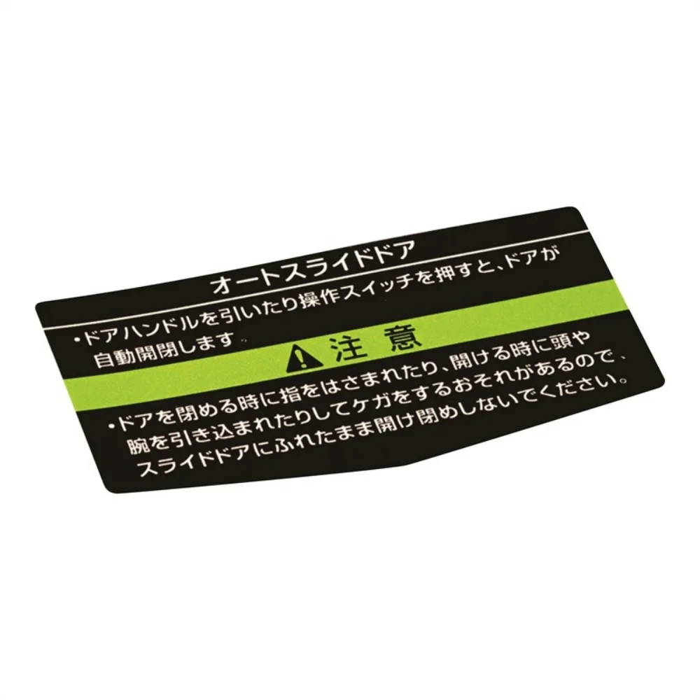 2x Warning Automatic Door Instruction Sticker Japanese Style Careful Grip Reminder Decal Car Styling Vinyl Graphic