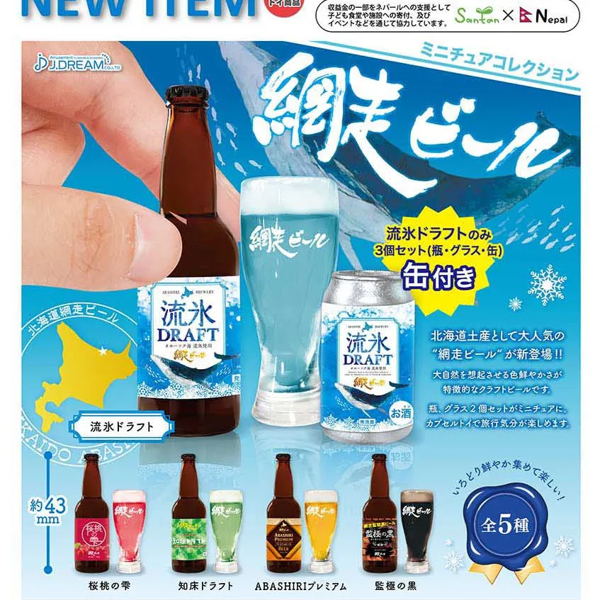 

J.DREAM Candy Japan Gashapon Figure Anime Cute Miniature Hokkaido Beer Model Kawaii Capsule Toys Doll Decoration Gift