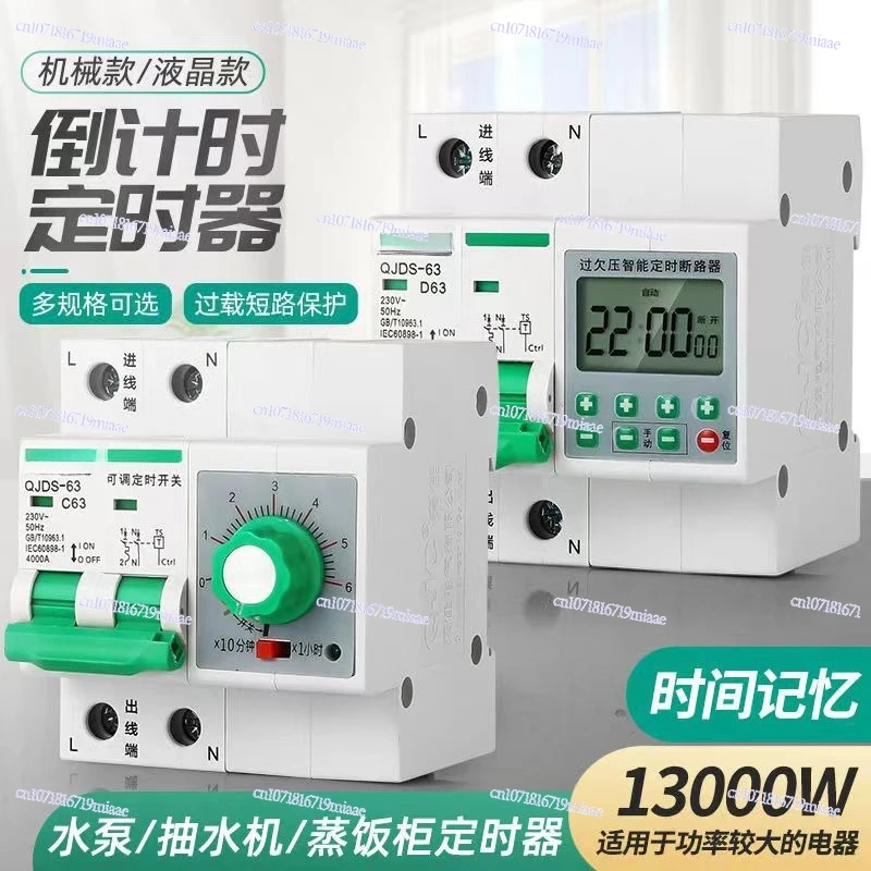 

High Power Digital Display Time Control Switch Timer 220v Pump Time Controller Delay Countdown Circuit Breaker