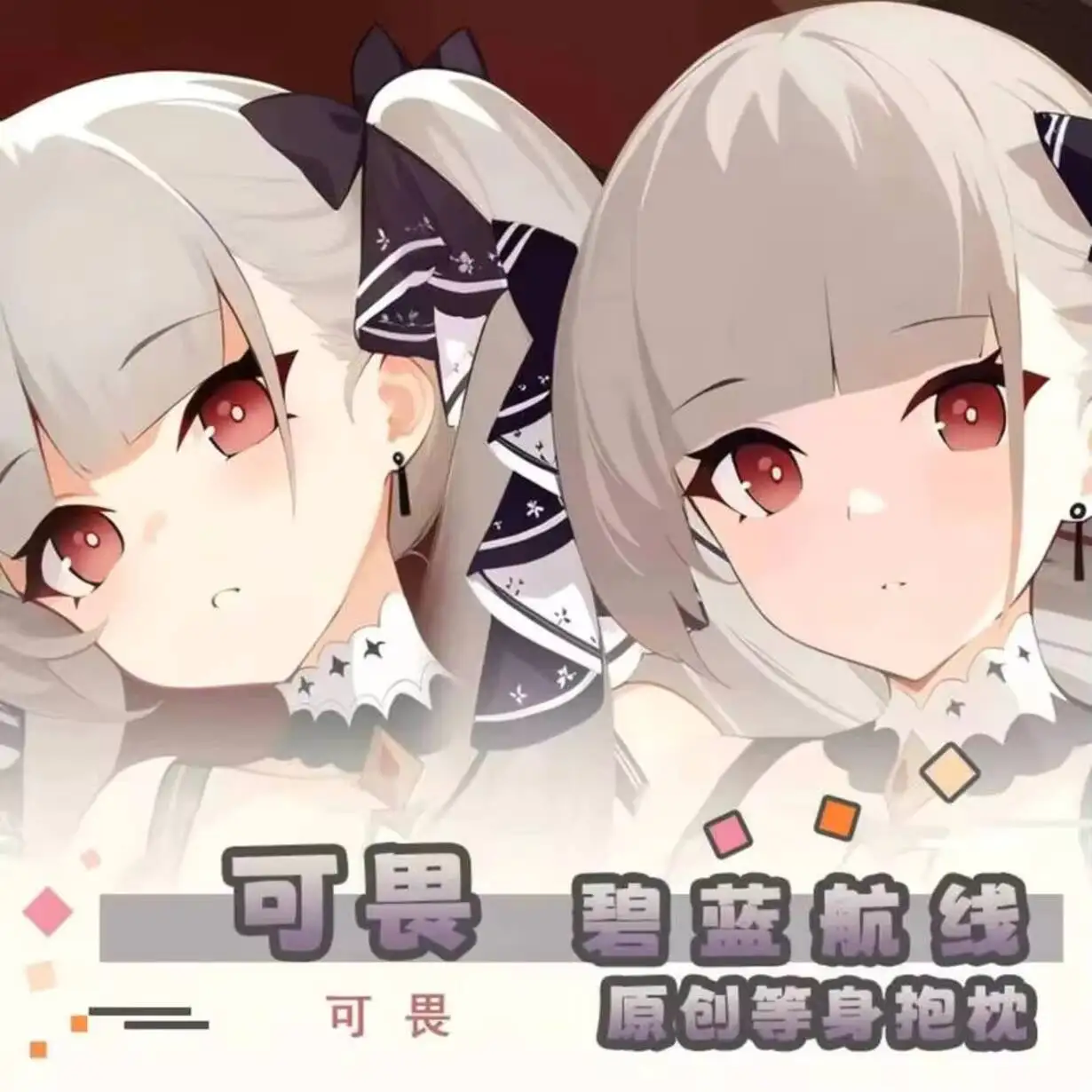 

Azur Lane HMS Formidable Dakimakura Hing Body Косплей Аниме Отаку Наволочка Чехлы Рождественские Подарки JBM