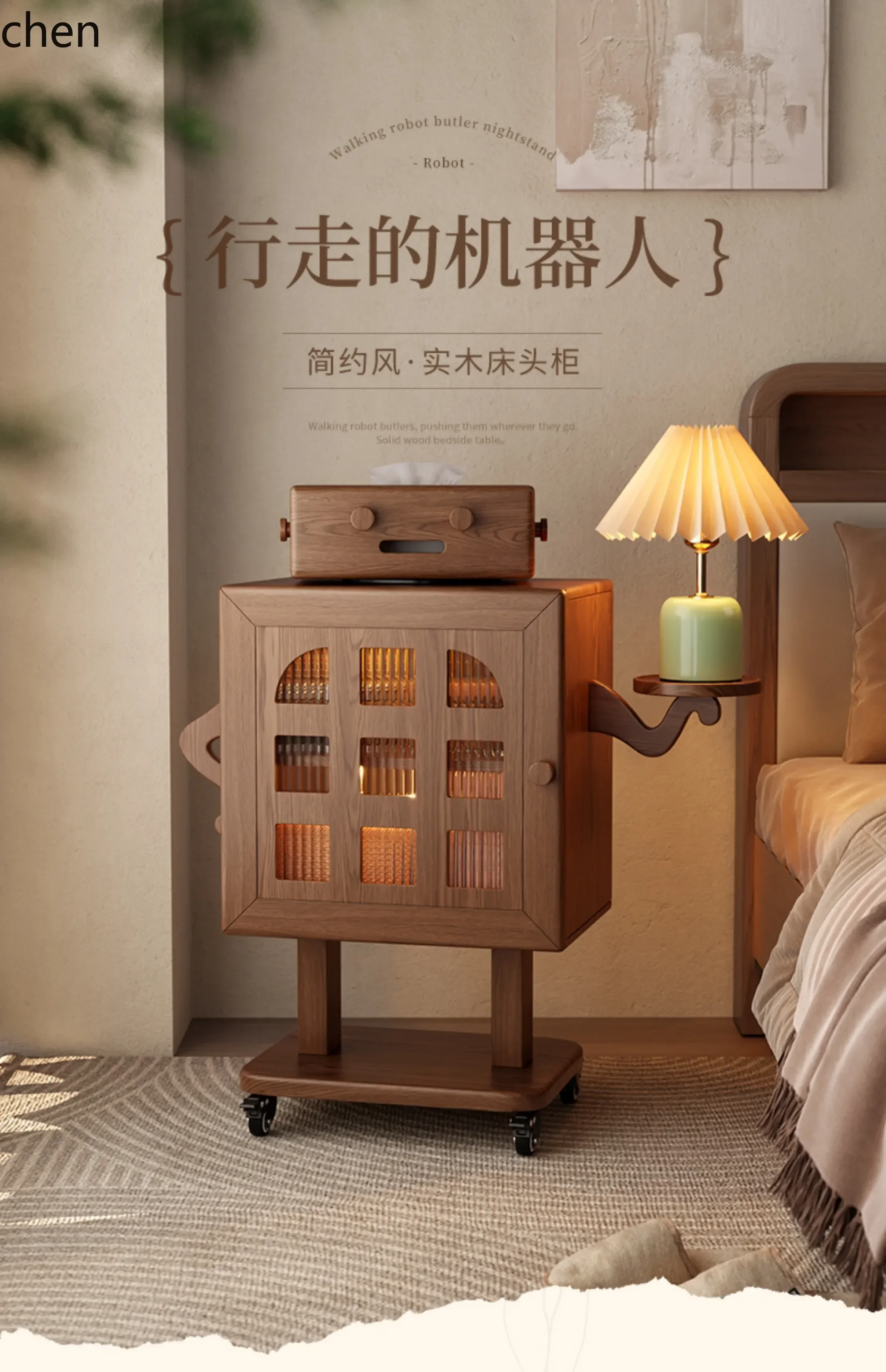 DSA  Mobile Bedside Solid Wood Bedroom Storage Living Room Creative Side Cabinet Robot