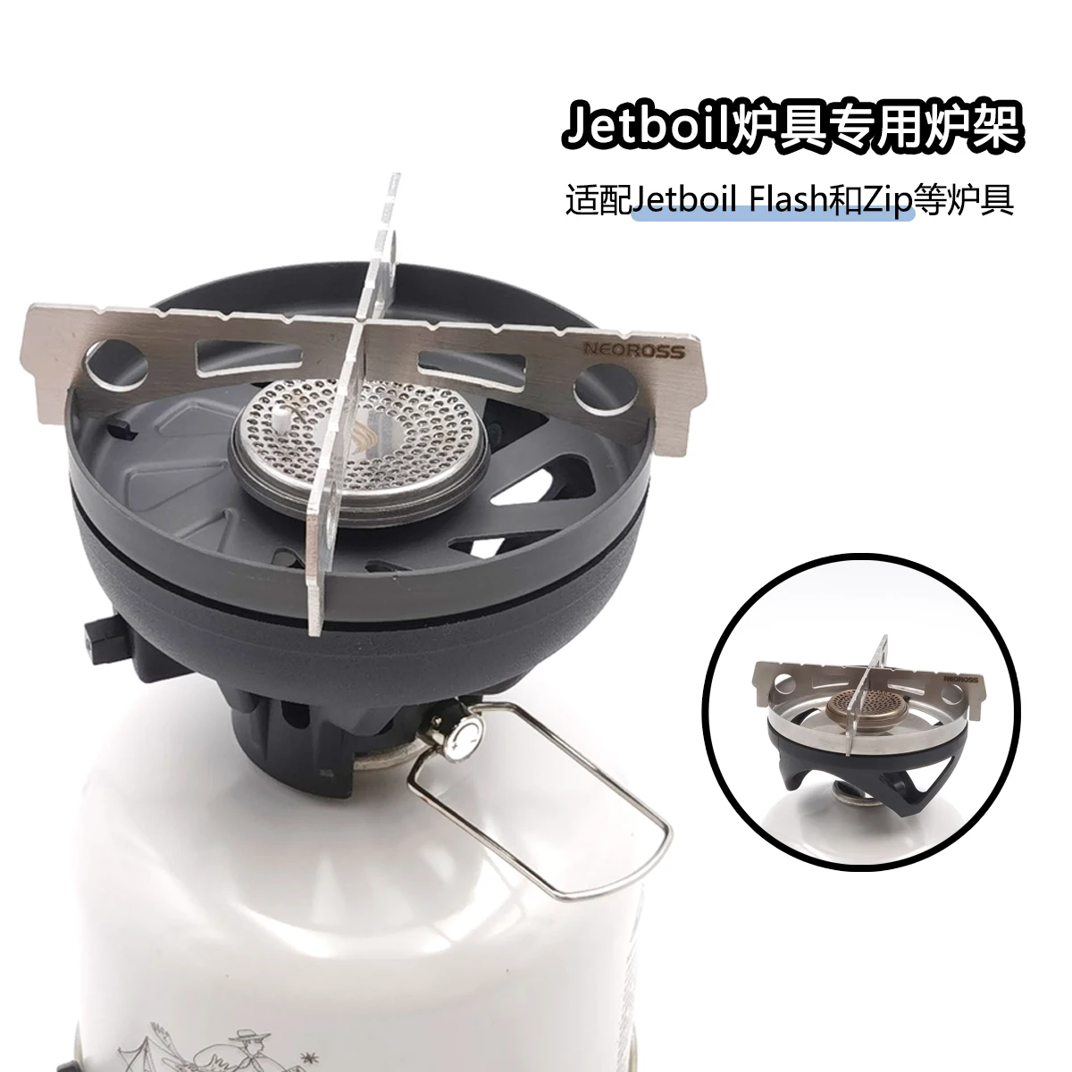 United States for JETBOIL FLASH Stove for Zip One-piece Stove Head Dedicated Stainless Steel Stove Rack Expansion Bracket New