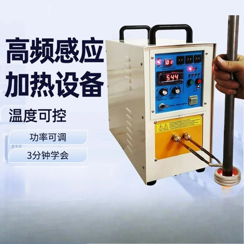 

High frequency induction heating machine handheld copper tube brazing small welding quenching annealing heat treatment
