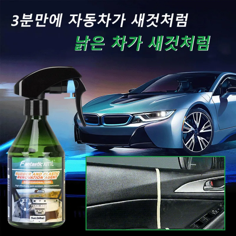 Рисунок 2 - Агент для восстановления Пластика