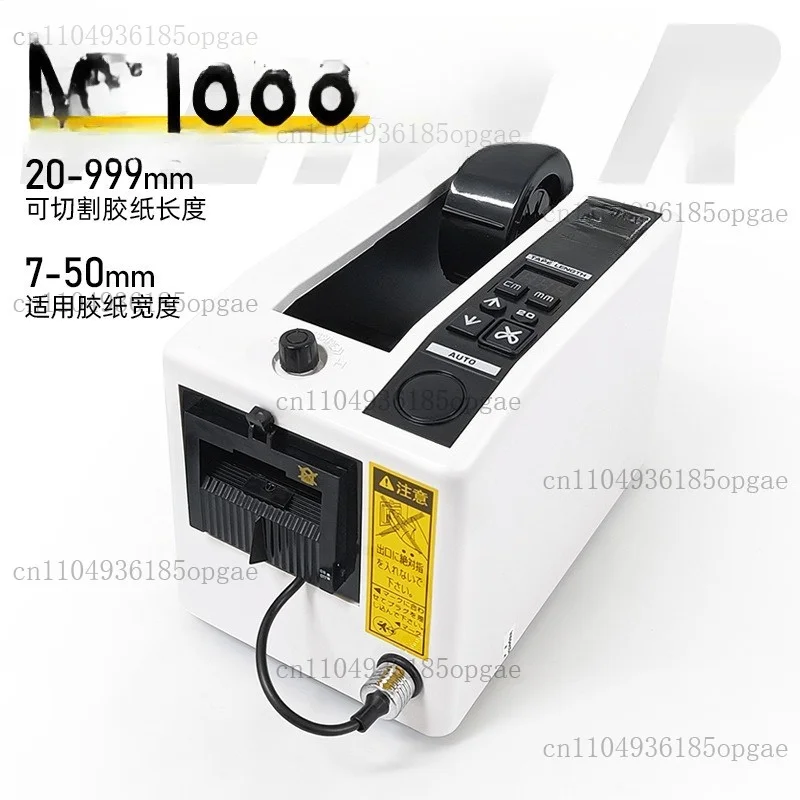 ED-100 Automatic Tape Dispenser Scotch Packing Tape Cutter Dual Adhesive Tape Dispensing Machine For Office And Home Use