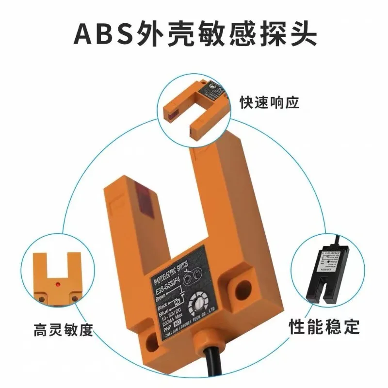 U-Type Slot Type Photoelectric Wiring Harness Switch Sensor E3S-GS7 E3S-GS15 E3S-GS30 E3S-GS50 DC 12-24V  Adjustable Distance