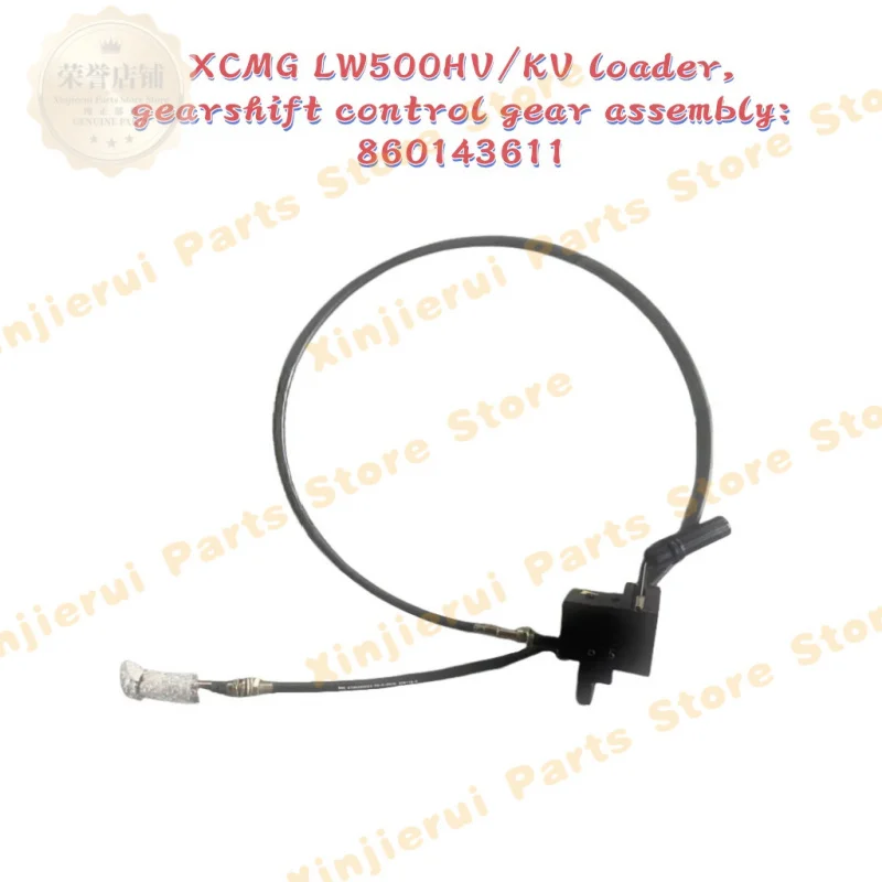 XCMG ZL50G/GN/LW500K/KN/HV/KV Loader；Variable speed shifting flexible shaft assembly: 800302763 860143611 860116912 252908480
