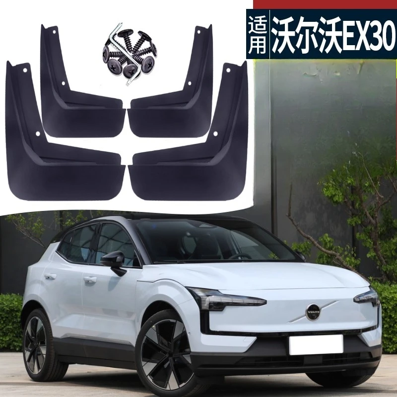 

Брызговики ABS для Volvo EX30 2025 — фитинги без сверления, брызговики передних и задних колес