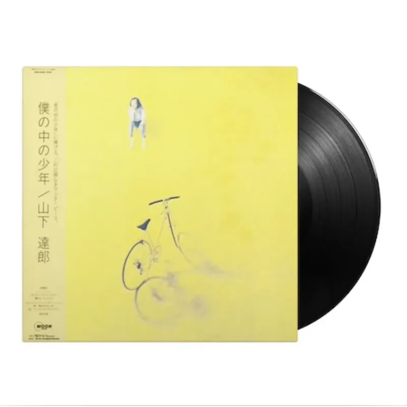 Disco de vinilo original de Daro Yamashita para The Boy in My Heart The Boy in the Middle