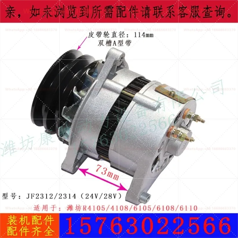 1PCS  JF2314/JF2312/28V small generator double slot 500W, JF11/14V single slot, alternator