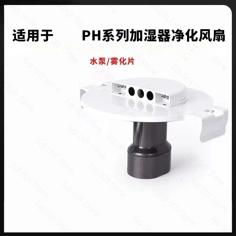 Replacement Pump Repair Parts for Air Purifier Fan Compatible PH01 PH02 PH07 PH04