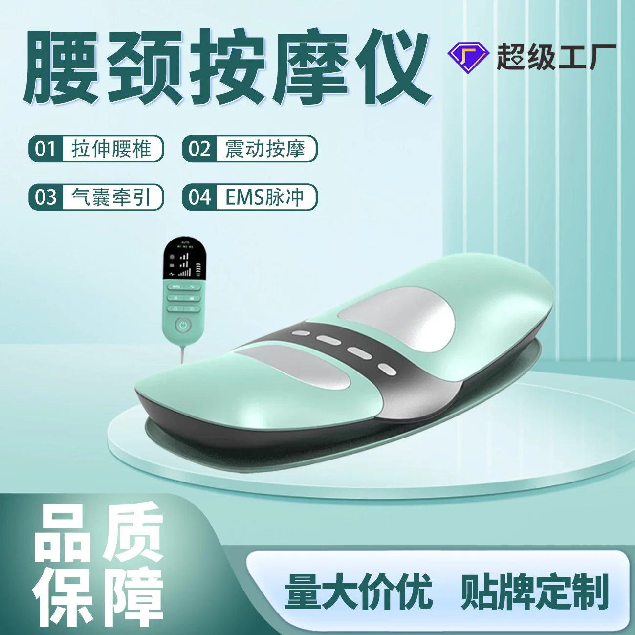 

Spot wholesale lumbar and neck massager intelligent pulse traction vertebra heating vibration vertebra