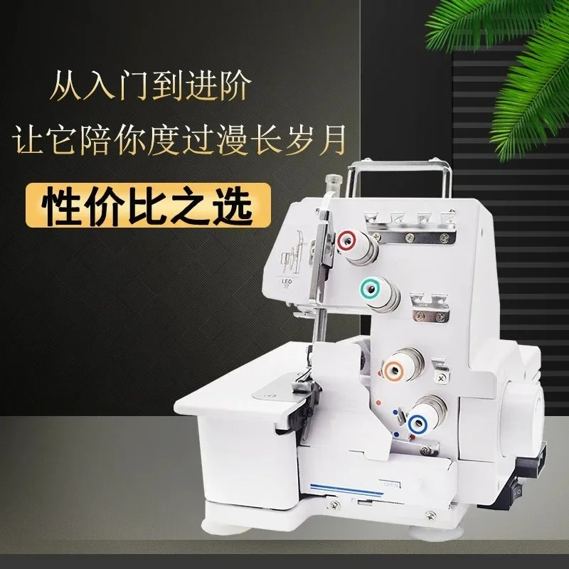 Household Desktop Overlock Sewing Machine Multifunctional Electric Hemming Machine