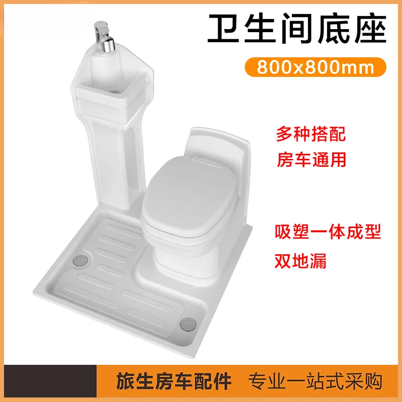 RV vacuum formed bathroom shower base 800x800 Datong Transit Iveco compact universal bathroom