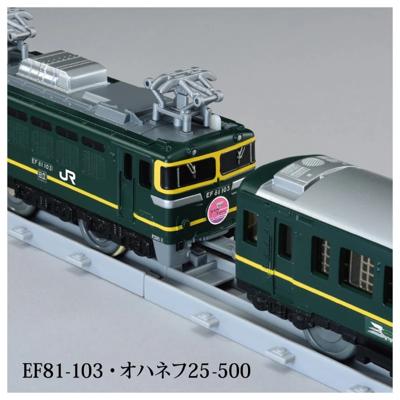 Takara Tomy Plarail Real Class Twilight Express Jungenspielzeug, elektrischer Zug, Hochgeschwindigkeits-Schienentransportwagen