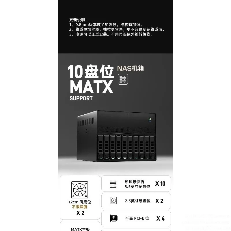 Main Control Board MAITX Black Series, Power Supply Flying Bull PCI-E 1U Chassis NAS N10 10 + 2 Hard Disk Positions