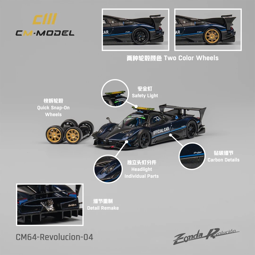 CM In Stock 1:64 Zonda Revolution Official Carbon Replaceable Wheels Diecast Diorama Car Model Collection Toys