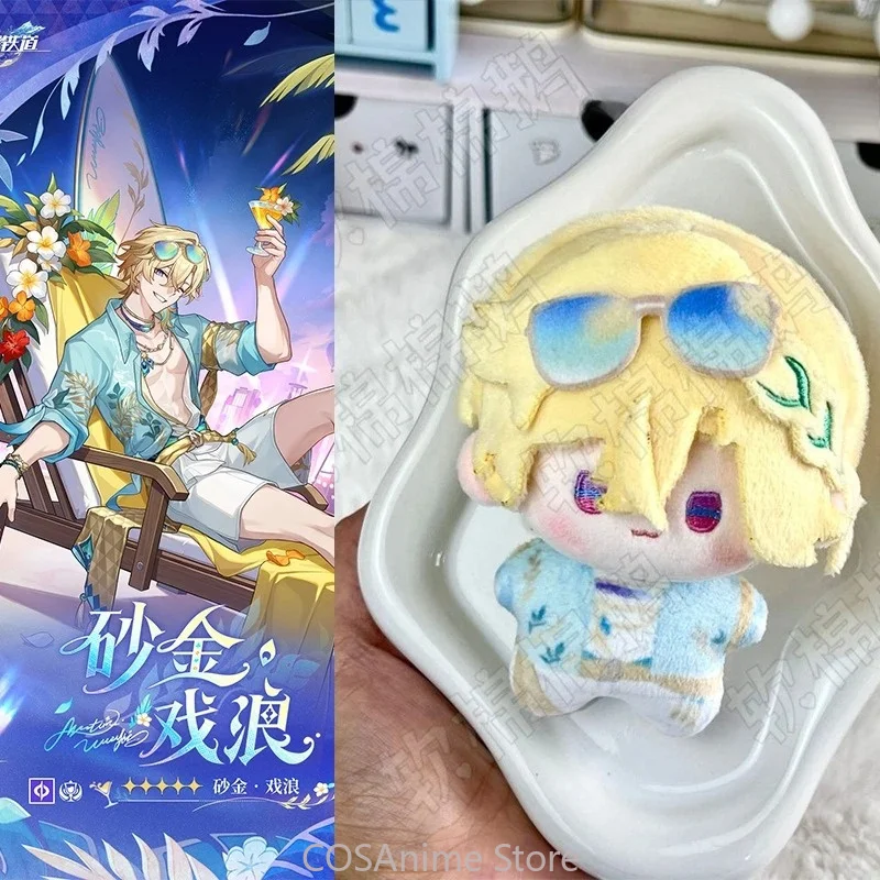 Honkai：Star Rail Aventurine: Playful Waves Robin Sunny Song 10cm Anime Cosplay Plush Figure Doll Keychain Haning Pendant