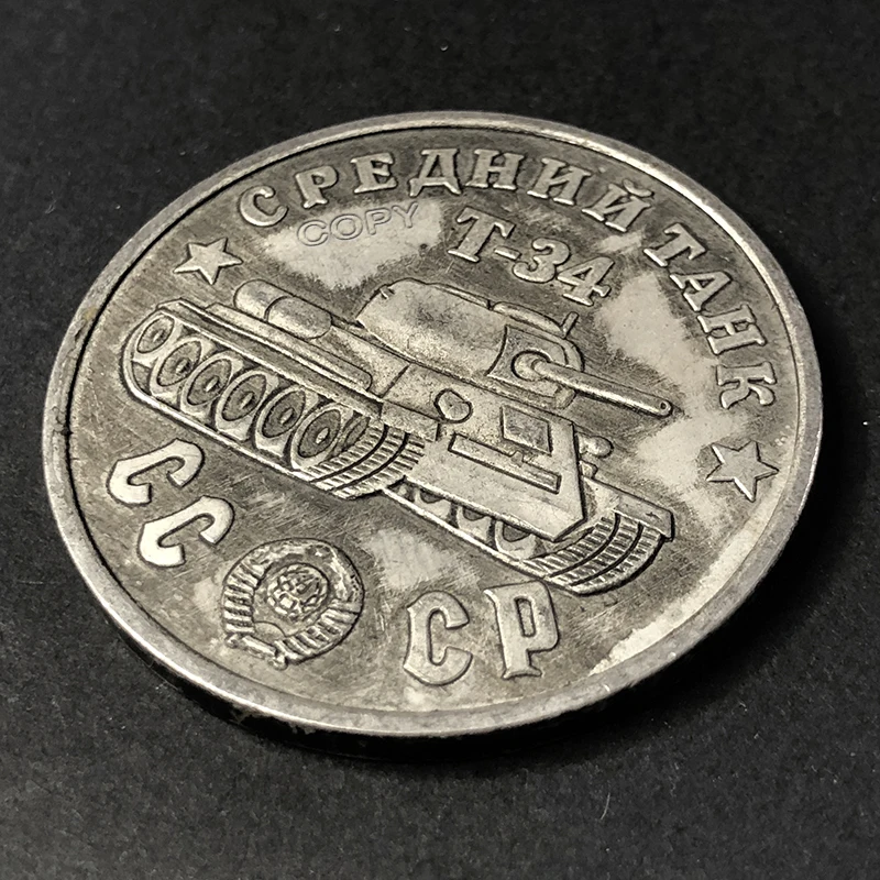 1945 Soviet T-34/T-54/KV-2 medium tank retro coin, collectible commemorative decorative medal, original old coin, precious gift