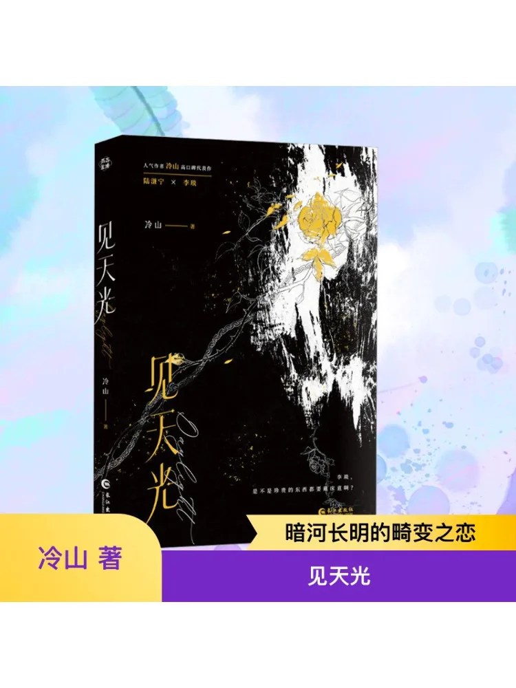 

Book-Winshare See Heavenly Light