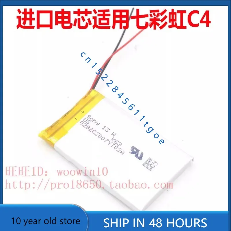 

High quality batteries FOR Seven Rainbow C4 colorfly mod zt battery