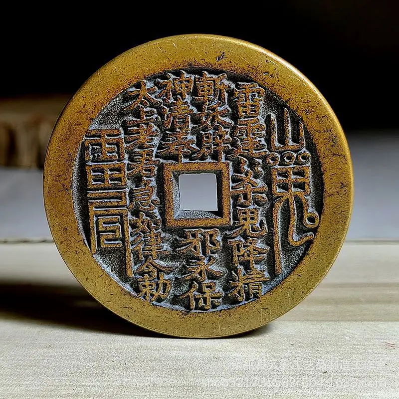 Large copper coin, 57mm in diameter, with square hole, Shangui amulet coin, Laojun's whisk, Yan Sheng coin, cast in brass using