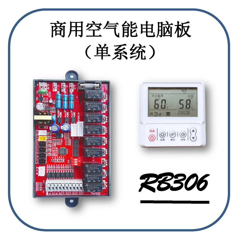 RB306 Commercial Air Source Water Heater Universal Computer Board Version 3 Hp 5 Hp Air Source Heat Pump Control Board