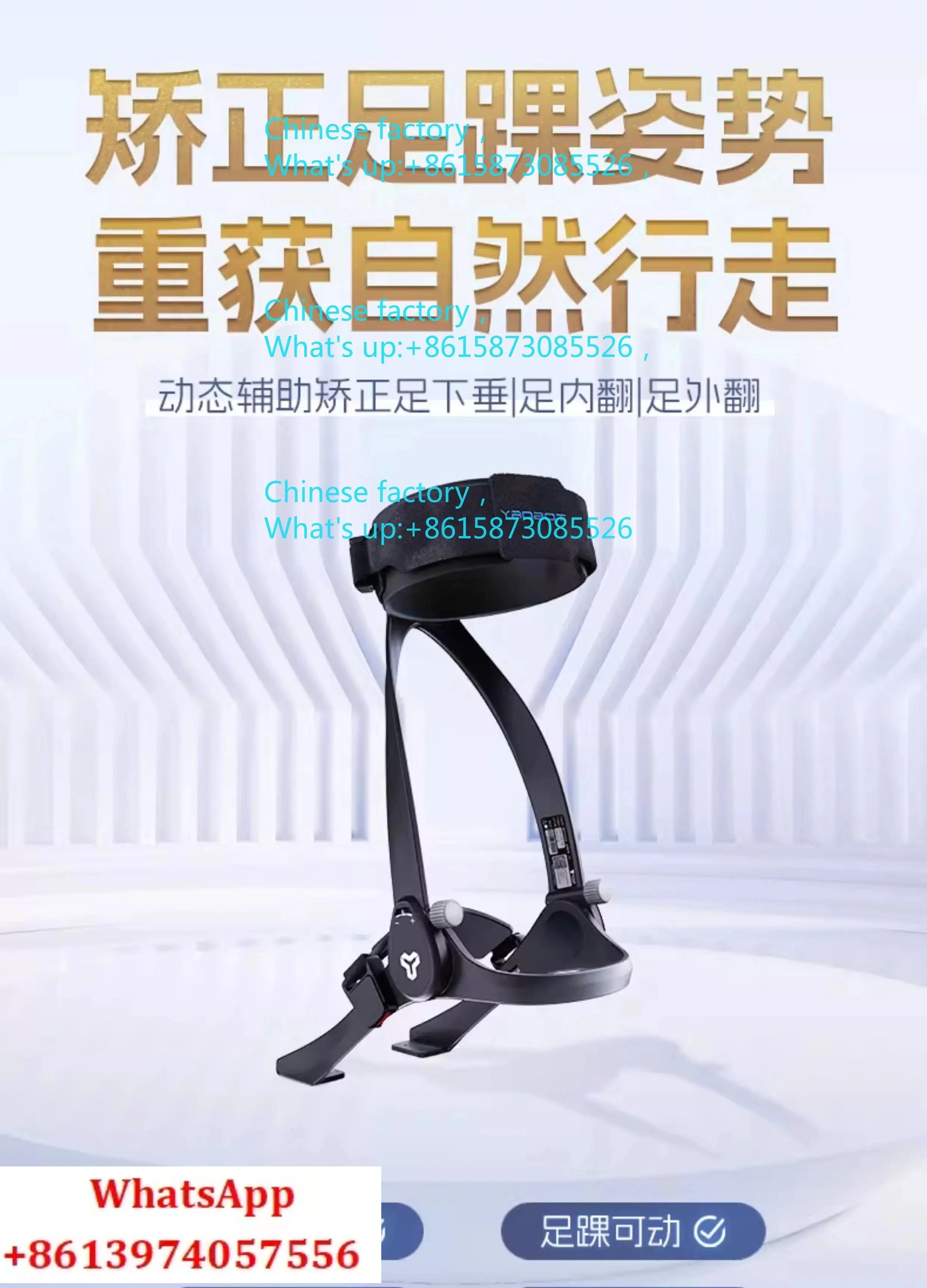 Lekai ankle foot orthosis, foot support, sagging,  varus foot protection, stroke hemiplegia training