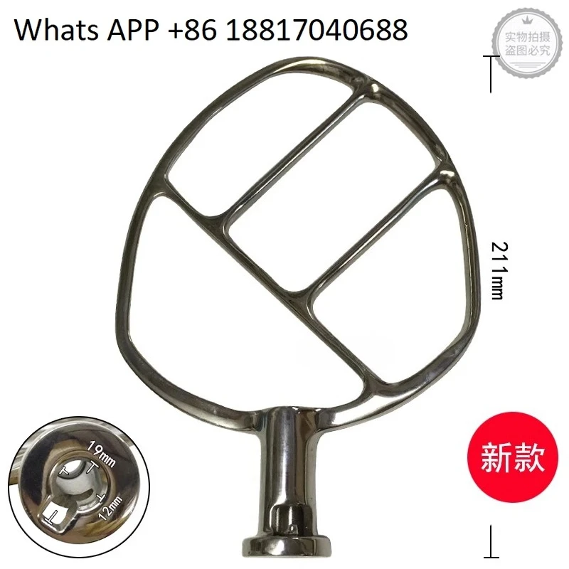 Suitable for Xinmai SM-5L egg beater stirring fan, fresh milk machine stirring blade, stirring paddle fan
