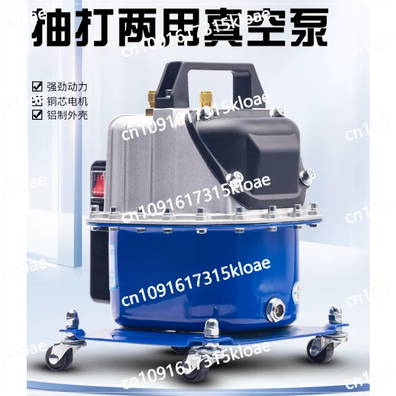 Car air conditioner maintenance, pumping dual-purpose vacuum pump refrigerant meter, household fluoride machine