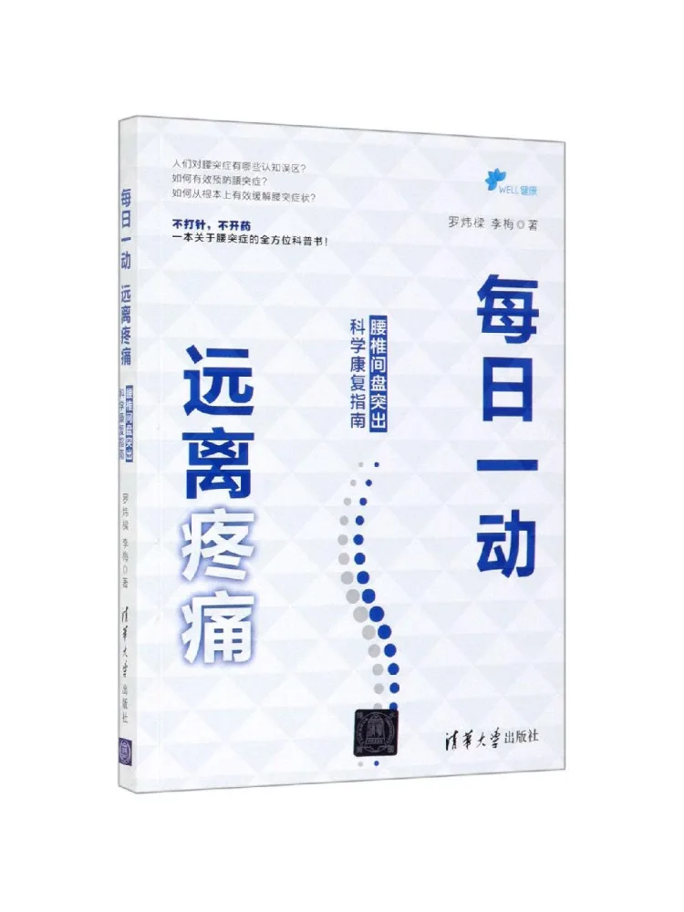 Book-Winshare Daily Exercise To Stay Pain Free Scientific Rehabilitation Guide For Lumbar Disc Herniation