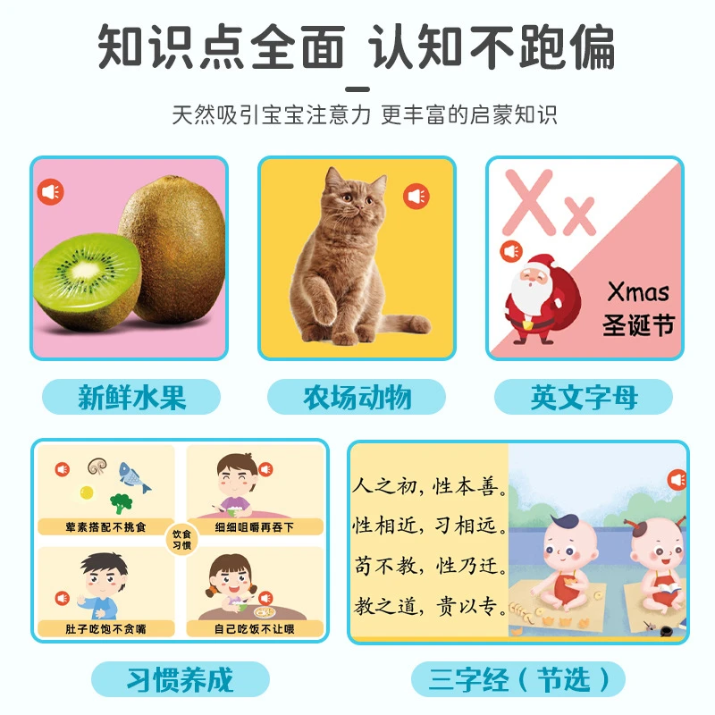 Early Education Audio Book in Both Chinese and English