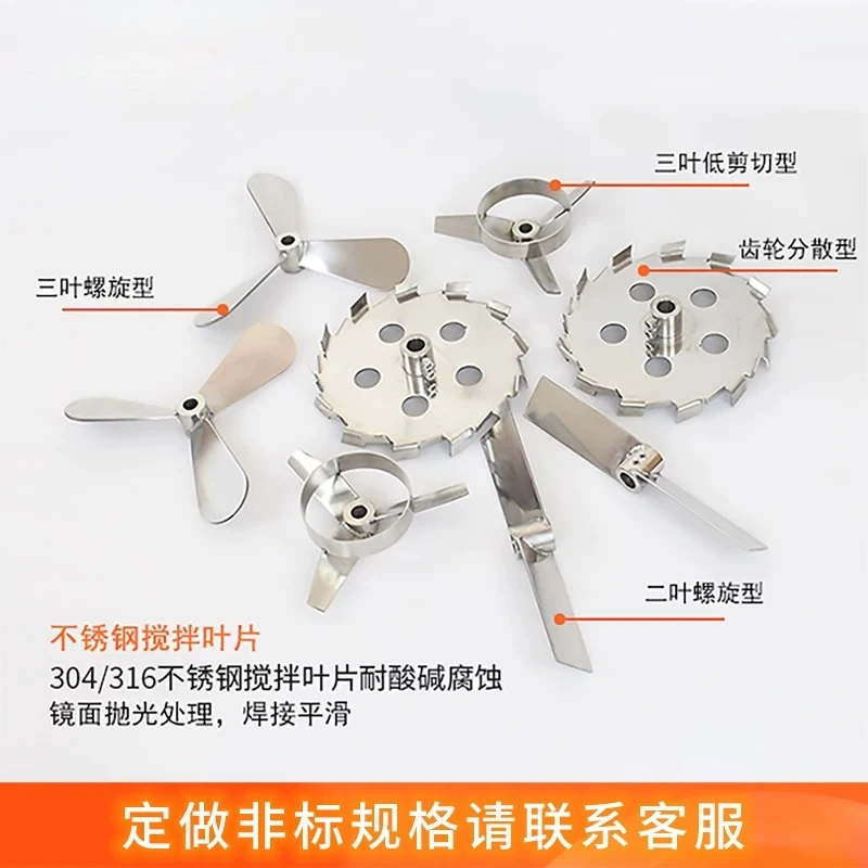 Three Blade 304 Stainless Steel Stirring Blade Impeller Stirring Paddle Paint Mixer Dispersion Paddle