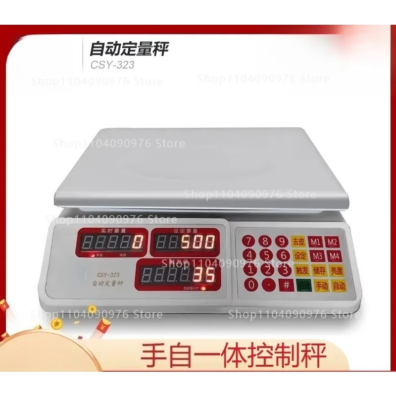 

Automatic quantitative dispensing scale weight controller Weighing Type Filling Machine Liquid Particle Powder Weigher CSY-323