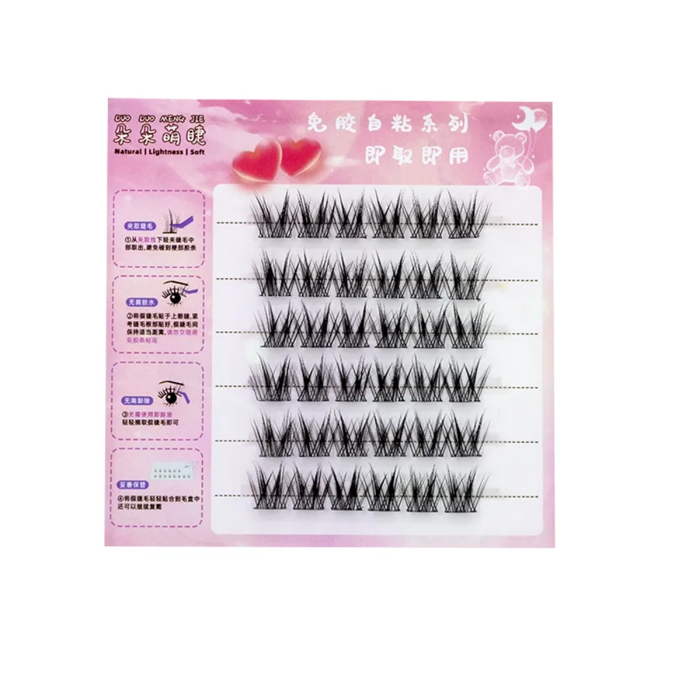 

Sweet Glue-Free Fake Lashes Long Lasting Soft Segmented Eyelashes Bundles Makeup Resuable Self-adhesive False Eyelashes