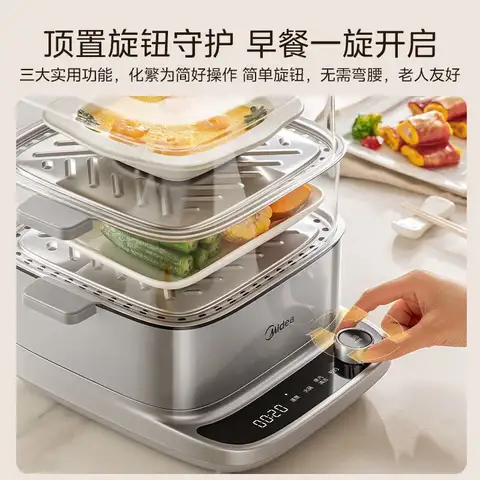 Midea electric steamer has three layers of multi-functional cooking and stewing integrated steamed eggs
